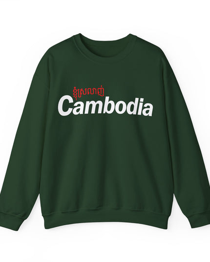 I Love Cambodia - Unisex Crewneck Sweatshirt