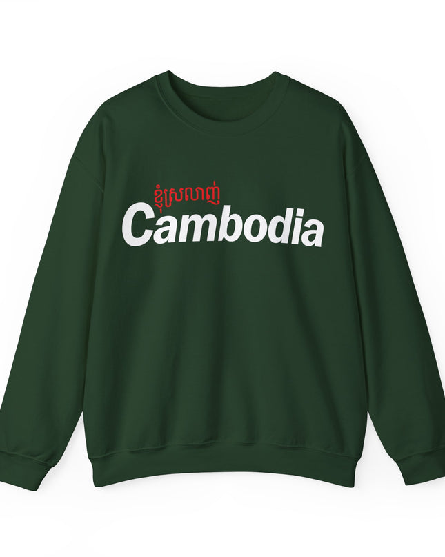 I Love Cambodia - Unisex Crewneck Sweatshirt
