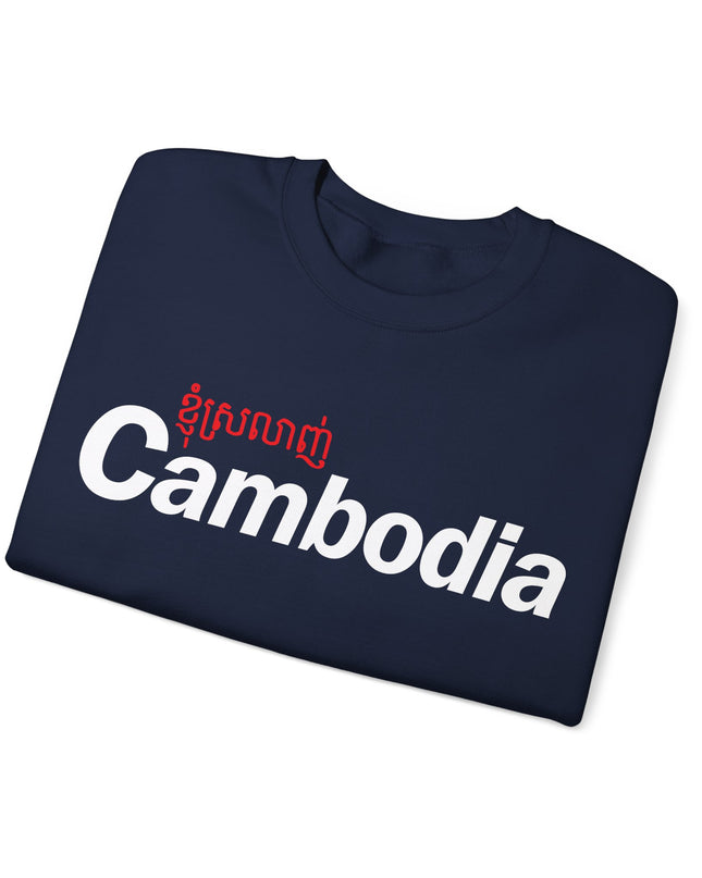 I Love Cambodia - Unisex Crewneck Sweatshirt
