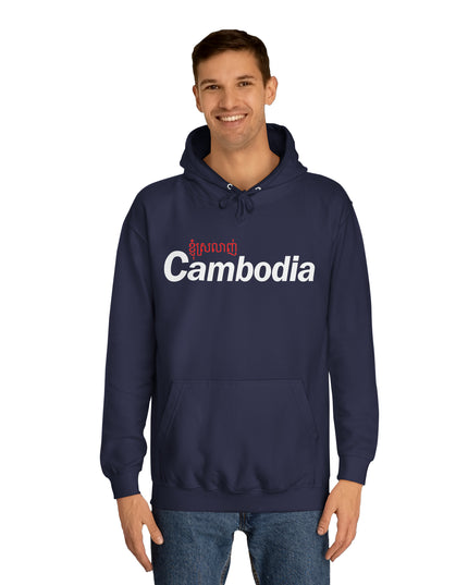 I Love Cambodia - Unisex College Hoodie