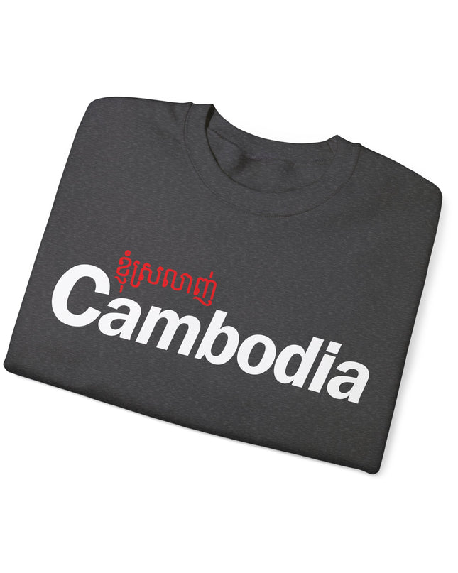 I Love Cambodia - Unisex Crewneck Sweatshirt