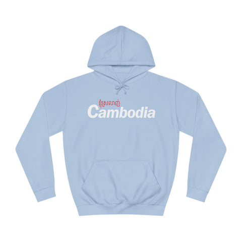 Image of I Love Cambodia - Unisex College Hoodie