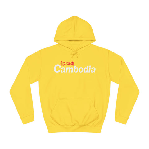 Image of I Love Cambodia - Unisex College Hoodie