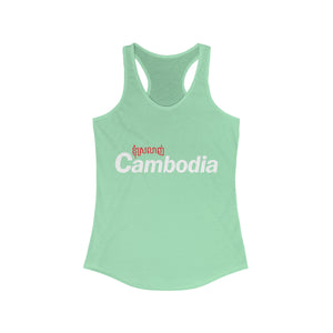 Love Cambodia - Women Tank top