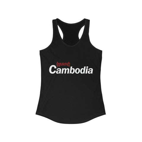 Image of Love Cambodia - Women Tank top