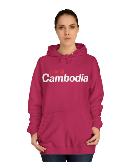 I Love Cambodia - Unisex College Hoodie