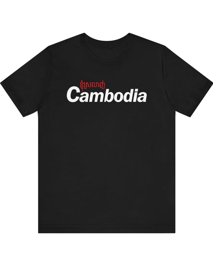Love Cambodia