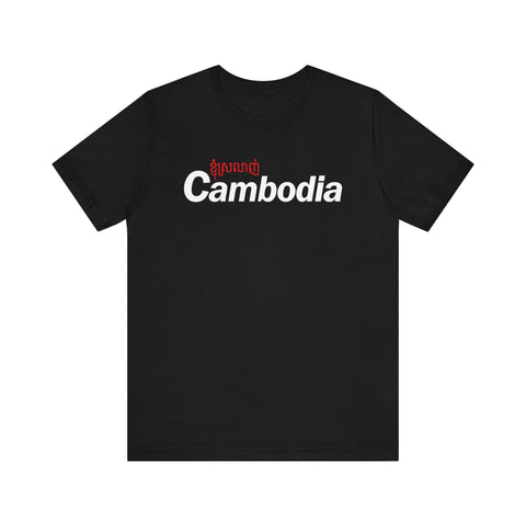 Image of Love Cambodia