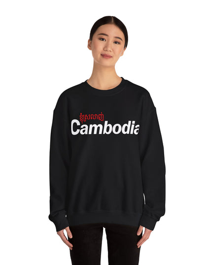 I Love Cambodia - Unisex Crewneck Sweatshirt