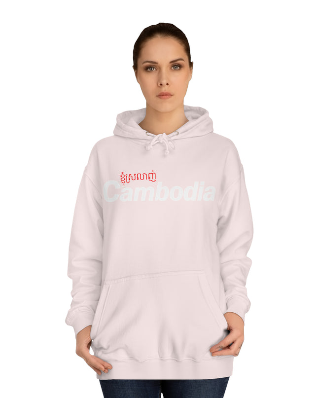 I Love Cambodia - Unisex College Hoodie