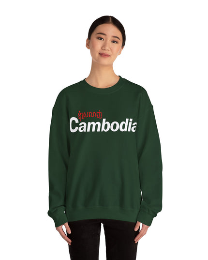 I Love Cambodia - Unisex Crewneck Sweatshirt