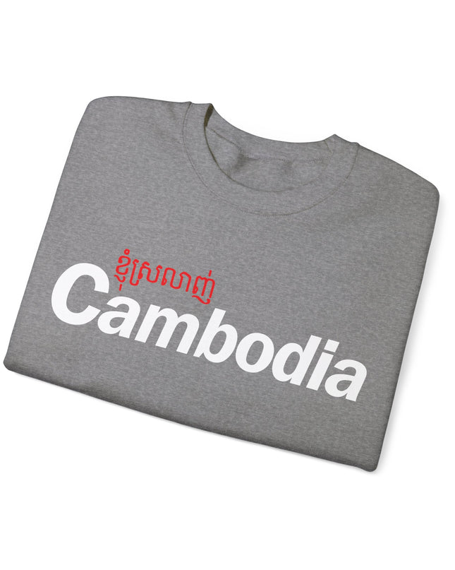 I Love Cambodia - Unisex Crewneck Sweatshirt