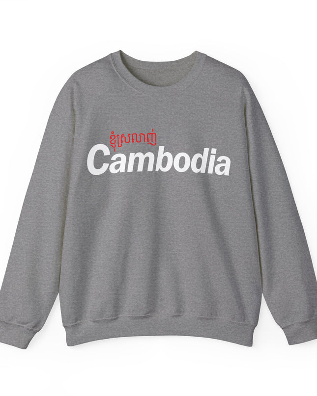 I Love Cambodia - Unisex Crewneck Sweatshirt