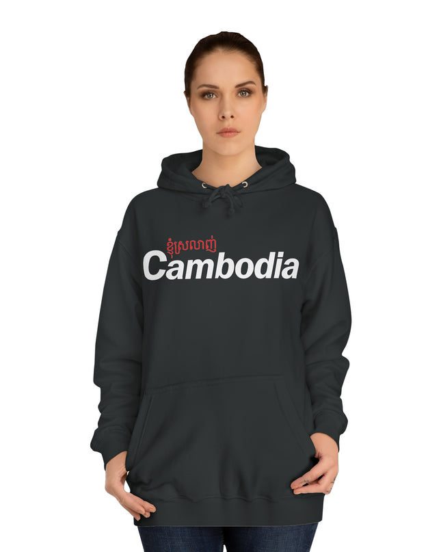 I Love Cambodia - Unisex College Hoodie