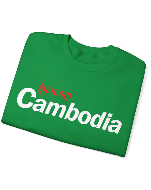 I Love Cambodia - Unisex Crewneck Sweatshirt