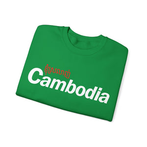 I Love Cambodia - Unisex Crewneck Sweatshirt