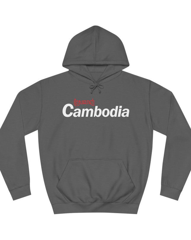 I Love Cambodia - Unisex College Hoodie