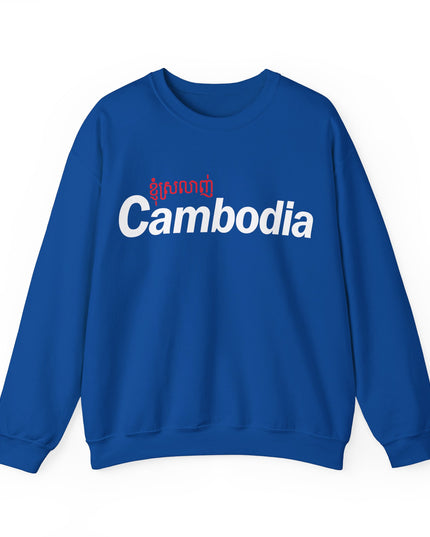 I Love Cambodia - Unisex Crewneck Sweatshirt