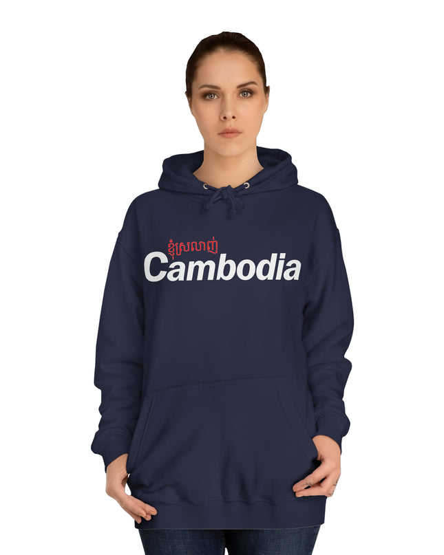 I Love Cambodia - Unisex College Hoodie