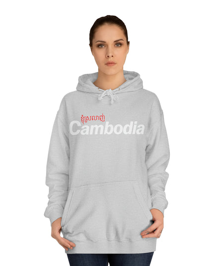 I Love Cambodia - Unisex College Hoodie