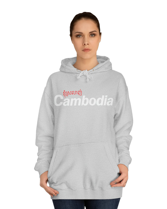 I Love Cambodia - Unisex College Hoodie