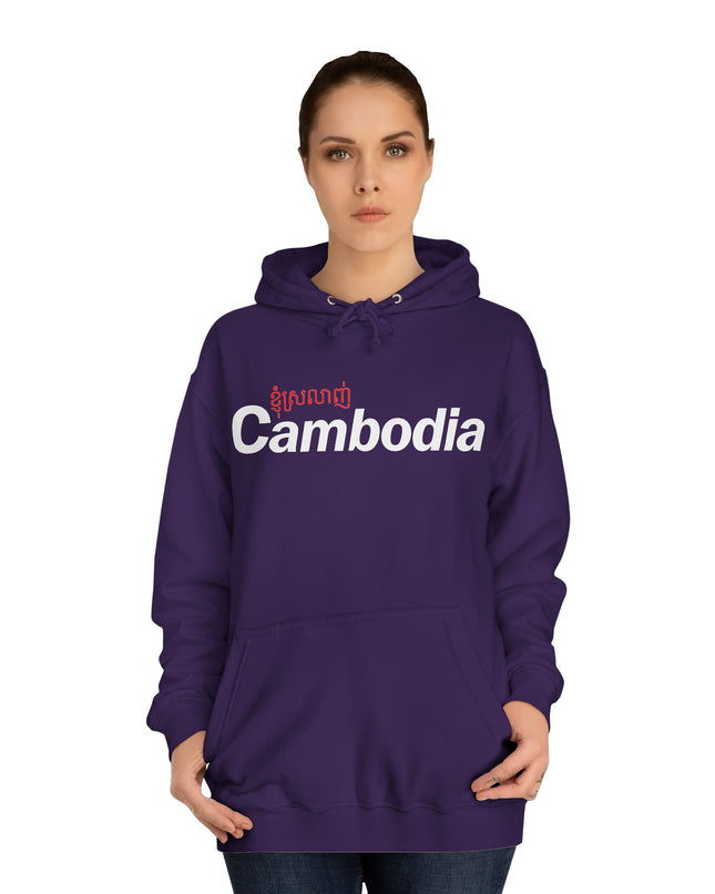 I Love Cambodia - Unisex College Hoodie